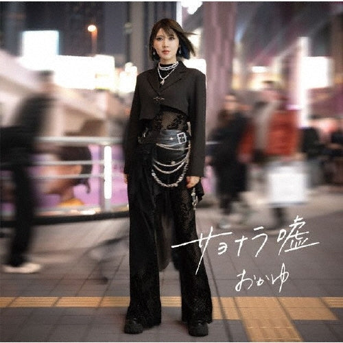Okayu - Sayonara Uso / Ai no Michikusa (Shibuya Ban) - Japan Shibuya ver. CD single