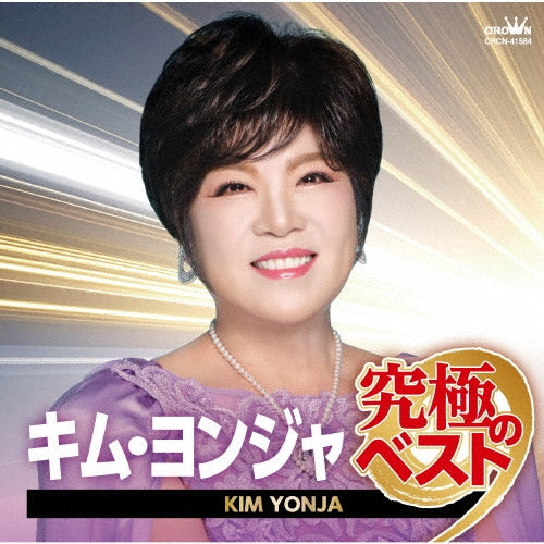Kim Yeon-ja - Kim Yonja Kyuukyoku No Best - Japan CD