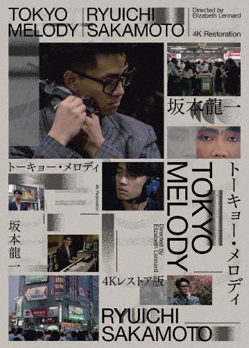 Chanmina - Tokyo Melody Ryuichi Sakamoto - Japan Blu-ray Disc
