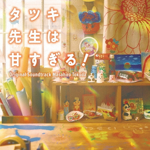 Masahiro Tokuda - Tatsuki Sensei wa Amasugiru (TV Drama) Original Soundtrack - Japan CD