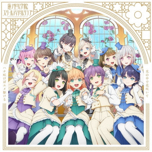Hasu No Sora Jogakuin School Idol Club - Hasu No Sora Jogakuin School Idol Club New Single - Japan CD single