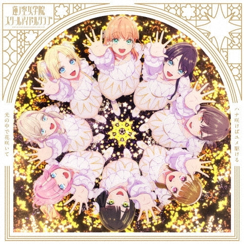 Hasu No Sora Jogakuin School Idol Club - Hasu No Sora Jogakuin School Idol Club New Single - Japan CD single