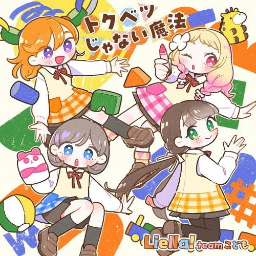 Liella! - [Liella! To Musubu Project]Mini Album - Japan CD