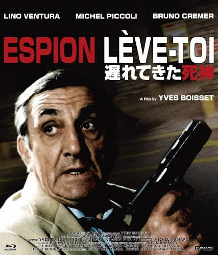Movie - Spy, Stand Up - Japan Blu-ray Disc Limited Edition