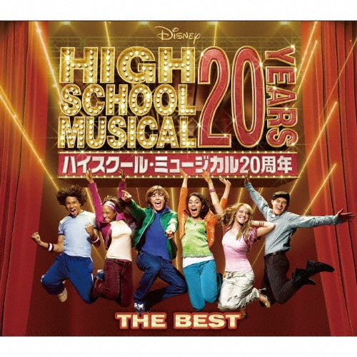 Various Artists - High School Musical The Best - Japan CD
