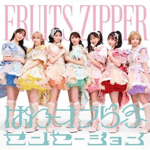 Fruits Zipper - 5th Single: Title is to be announced - Japan FRUITS ZIPPER ver. CD + Fan-Designed Jacket