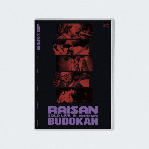 Raisan - Raisan At Budokan - Japan Blu-ray Disc+Trading Cards