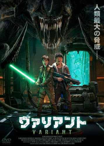 Movie - Variant - Japan DVD