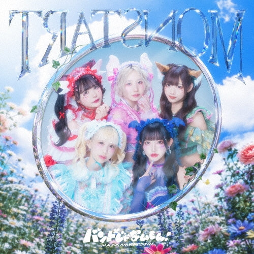Band Ja Naimon! MAXX NAKAYOSHI - TЯATSИOM - Japan Type-B CD