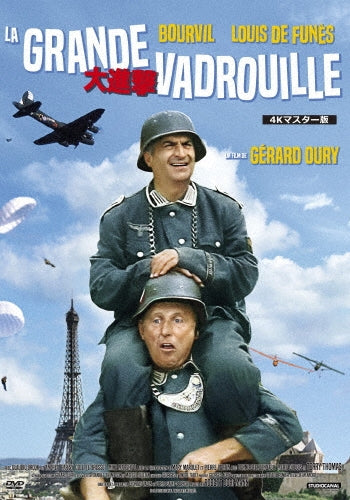 Movie - La Grande Vadrouille - Japan DVD Limited Edition
