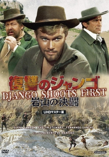 Movie - Django Shoots First - Japan DVD Limited Edition