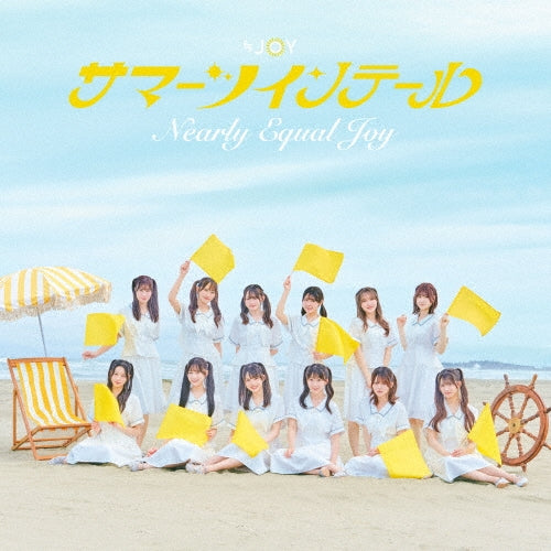 ≒Joy - 5th Single: Title is to be announced [Regular Edition / Type E] - Japan Type E CD single