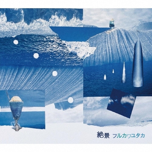 Furukawa Yutaka - Zekkei - Japan CD Digipak
