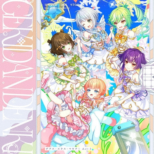 World Dai Star - "World Dai Star: Yume no Stellarium" Vocal Album Vol.11 "Deae Ex Machina! Act-3" - Japan CD