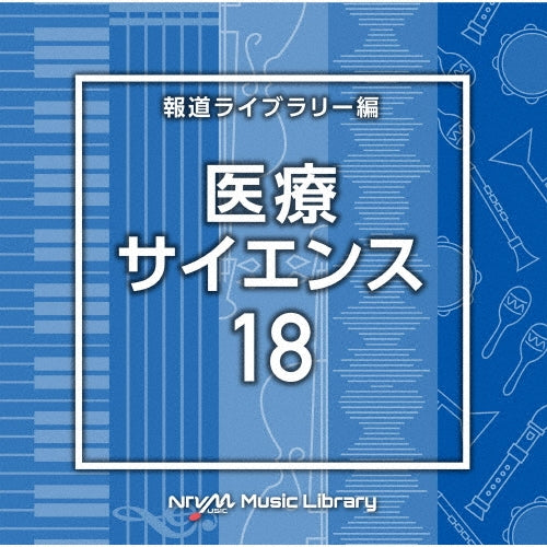 Various Artists - Ntvm Music Library Houdou Library Hen Iryou Science 18 - Japan CD