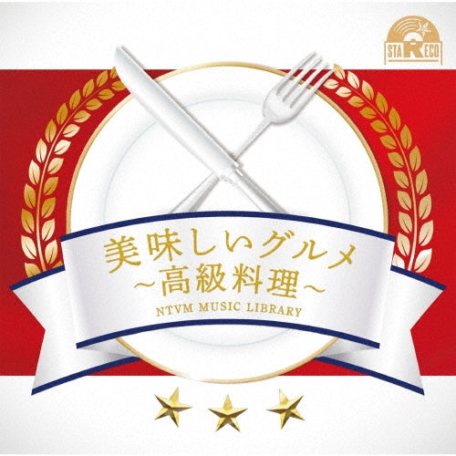 Various Artists - Ntvm Music Library Oishii Gourmet-Koukyuu Ryouri- - Japan CD