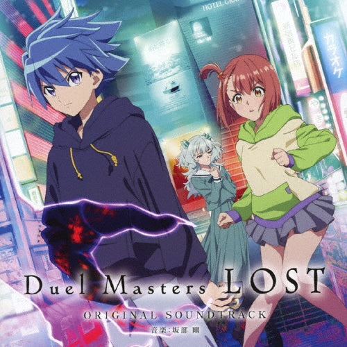 Go Sakabe - Duel Masters Lost Original Soundtrack - Japan CD