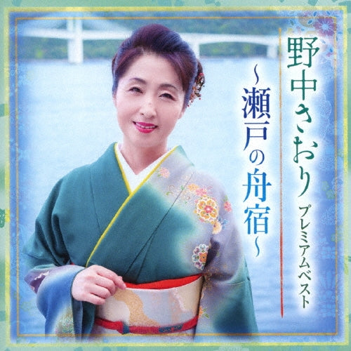 Saori Nonaka - Premium Best -Seto no Funa Yado- - Japan CD