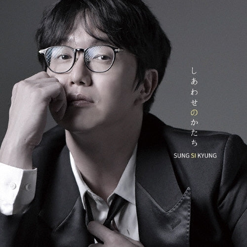 Sung Si Kyung - Shiawase No Katachi - Japan CD