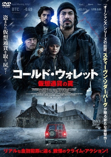 Movie - Cold Wallet - Japan DVD