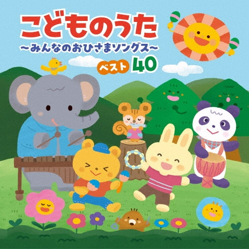 Animation - Kodomo no Uta -Minna no Ohisama Songs- Best 40 - Japan 2 CD