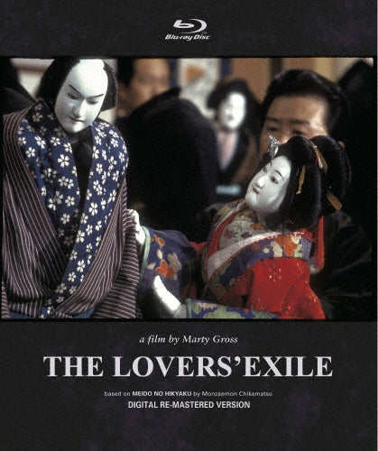 Movie - The Lovers' Exile - Japan Blu-ray Disc