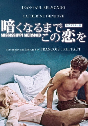 Movie - La sirene du Mississipi - Japan DVD Limited Edition