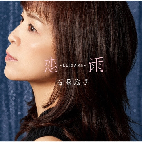 Junko Ishihara - KOISAME - Japan CD single