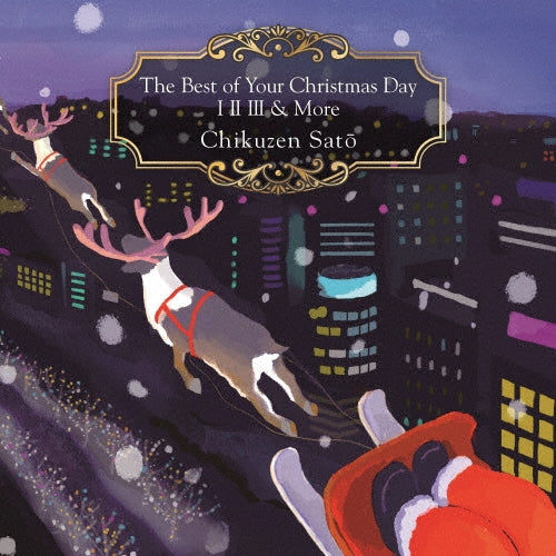 Chikuzen Sato - The Best of Your Christmas Day I II III&More - Japan Mini LP 2 CD Limited Edition