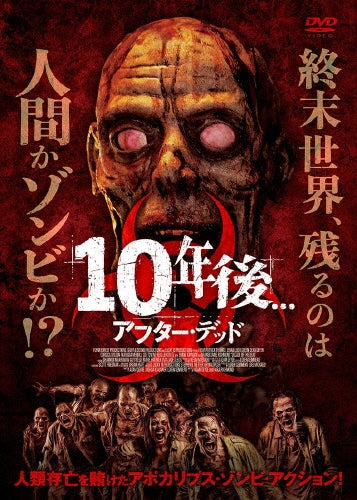 Movie - Decade Of The Dead - Japan DVD