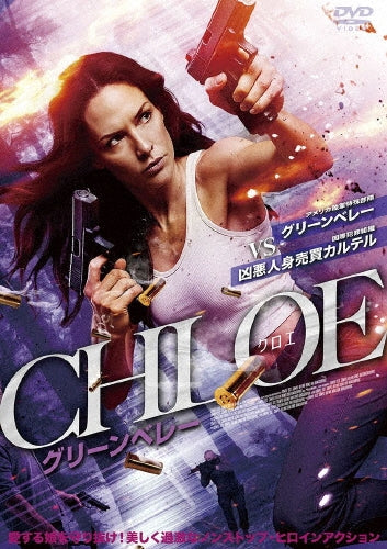 Movie - Hunting Grounds - Japan DVD