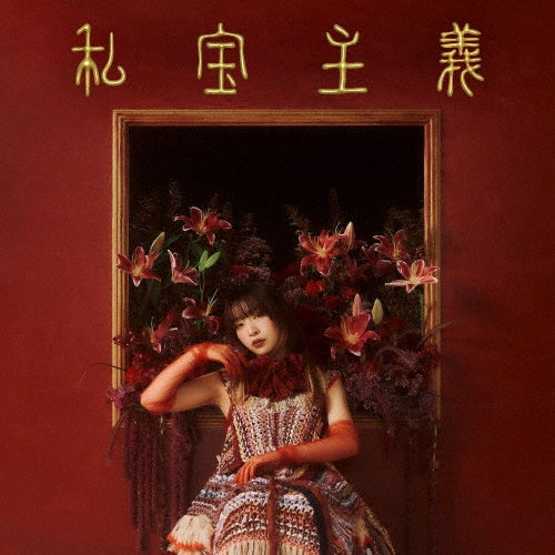 Higuchi Ai - Higuchi Ai 6th Al - Japan CD+Blu-ray DiscCD+Blu-ray Disc Limited Edition