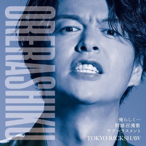Tokyo Rickshaw - Ore Rashiku... - Japan Type-A CD single