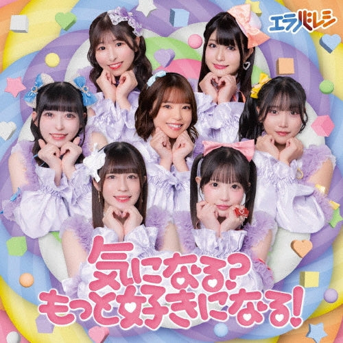 Erabareshi - Ki Ni Naru?Motto Suki Ni Naru! - Japan CD+Blu-ray Disc