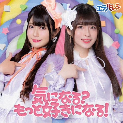 She Professed Herself Pupil Of The Wise Man. - Ki Ni Naru?Motto Suki Ni Naru! - Japan Type-A CD single