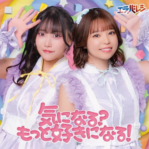 Erabareshi - Ki Ni Naru?Motto Suki Ni Naru! - Japan Type-B CD single