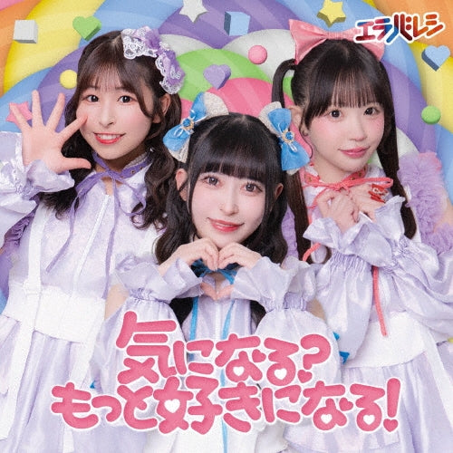 Erabareshi - Ki Ni Naru?Motto Suki Ni Naru! - Japan Type-C CD single
