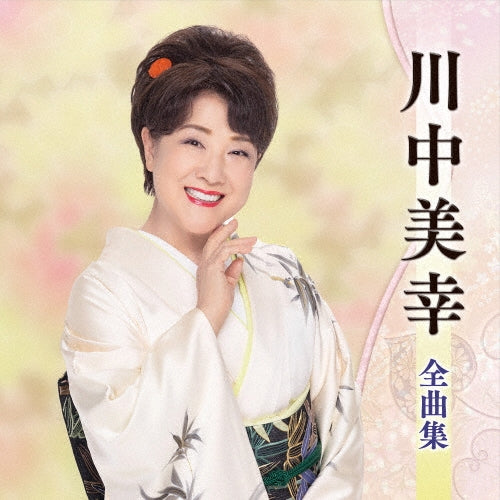 Miyuki Kawanaka - Kawanaka Miyuki Best Collection - Japan CD