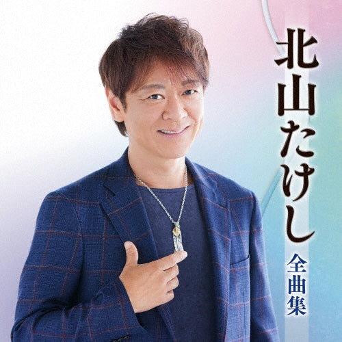 Takeshi Kitayama - Kitayama Takeshi Best Collection - Japan CD