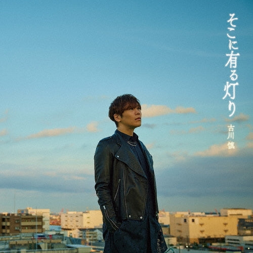 Principle - Soko Ni Aru Akari - Japan CD single