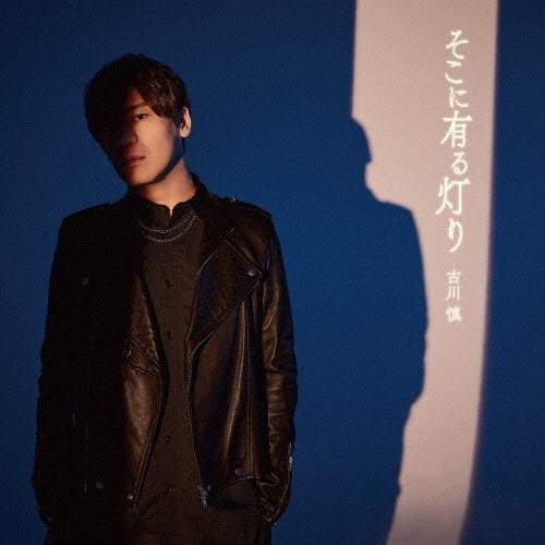 Principle - Soko Ni Aru Akari - Japan CD+Blu-ray Disc Limited Edition
