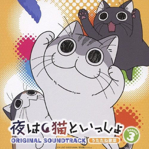 Mieruko-Chan - Anime[yoru Ha Neko To Issho]season 3 Original Soundtrack - Japan CD