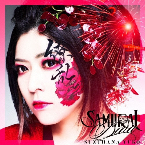Yuko Suzuhana - Samurai Diva - Japan CD