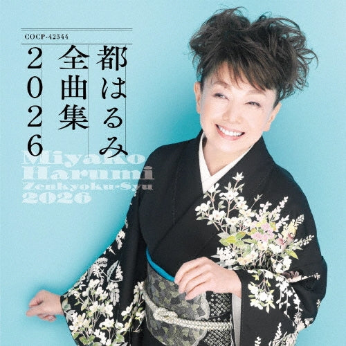 Harumi Miyako - Miyako Harumi Zenkyoku-Syu 2026 - Japan CD
