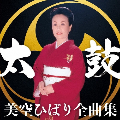 Hibari Misora - Misora Hibari Zenkyoku Shuu 2026 - Japan CD