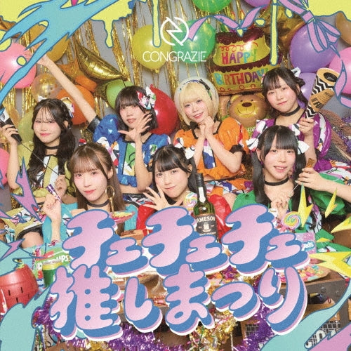 Congrazie! - New Single: Title is to be announced - Japan CD single