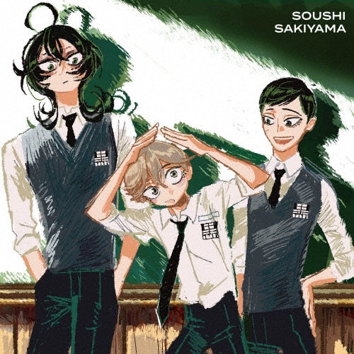 Sakiyama Soushi - Diary - Japan CD single Limited Edition
