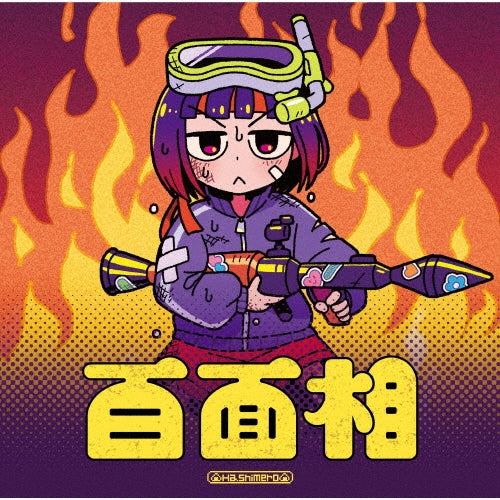 Hashimero - HYAKUMENSOU - Japan CD