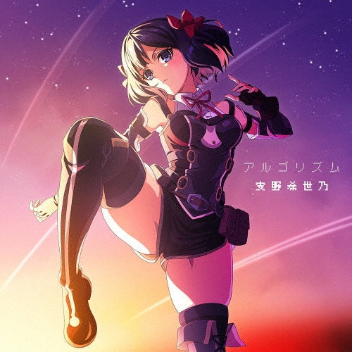 Kiyono Yasuno - Algorithm - Japan Anime Ver. CD + photo card Limited Edition