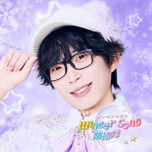 Pandadragon - Winter Song Boueitai - Japan Naruki Ver. CD + Lyric Book Limited Edition